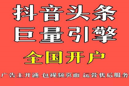 案例剖析：信息流推广开户的收益与风险