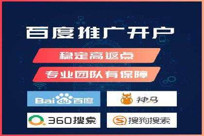 行业领先企业的百度推广托管经验分享